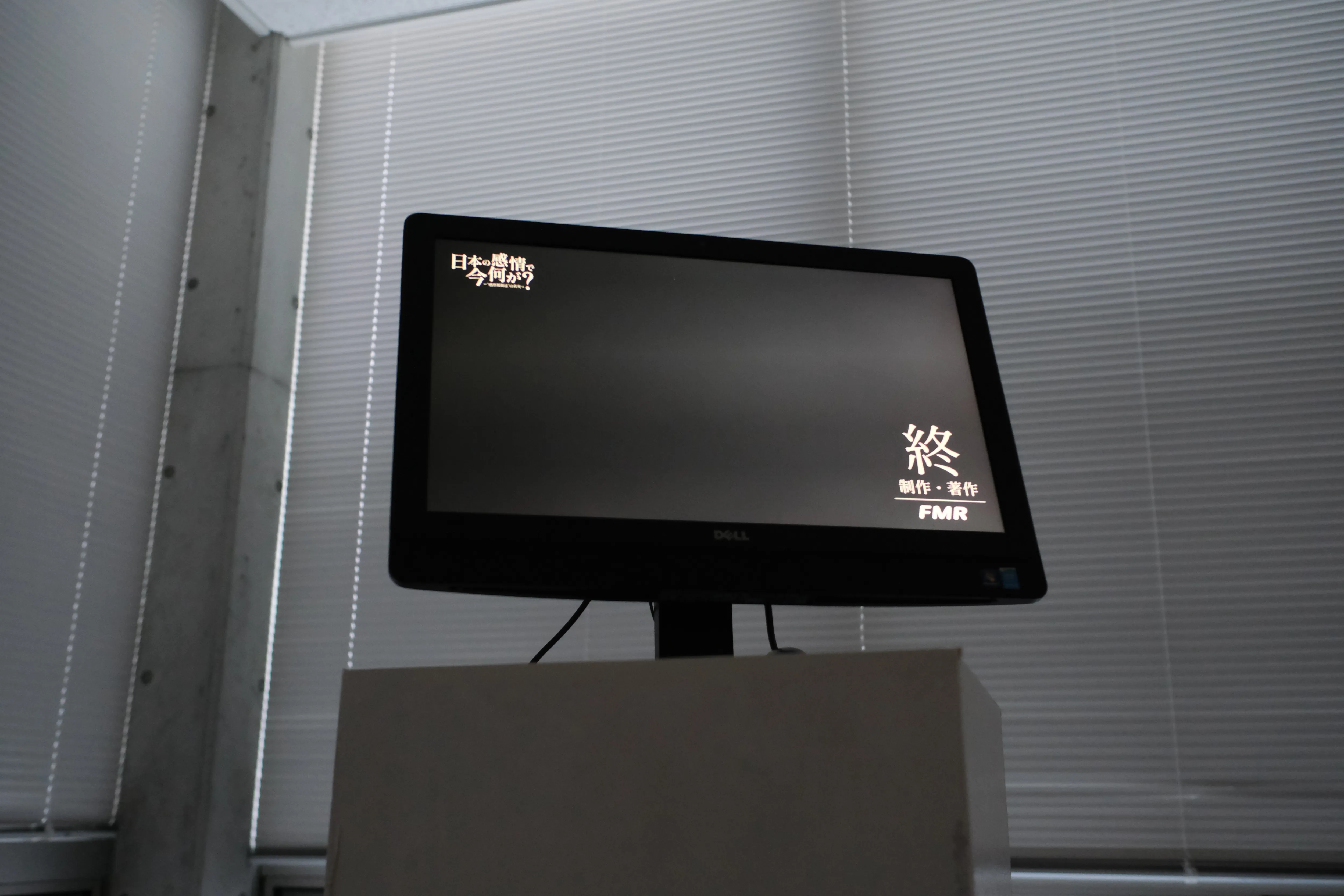 感情規制法の画像7