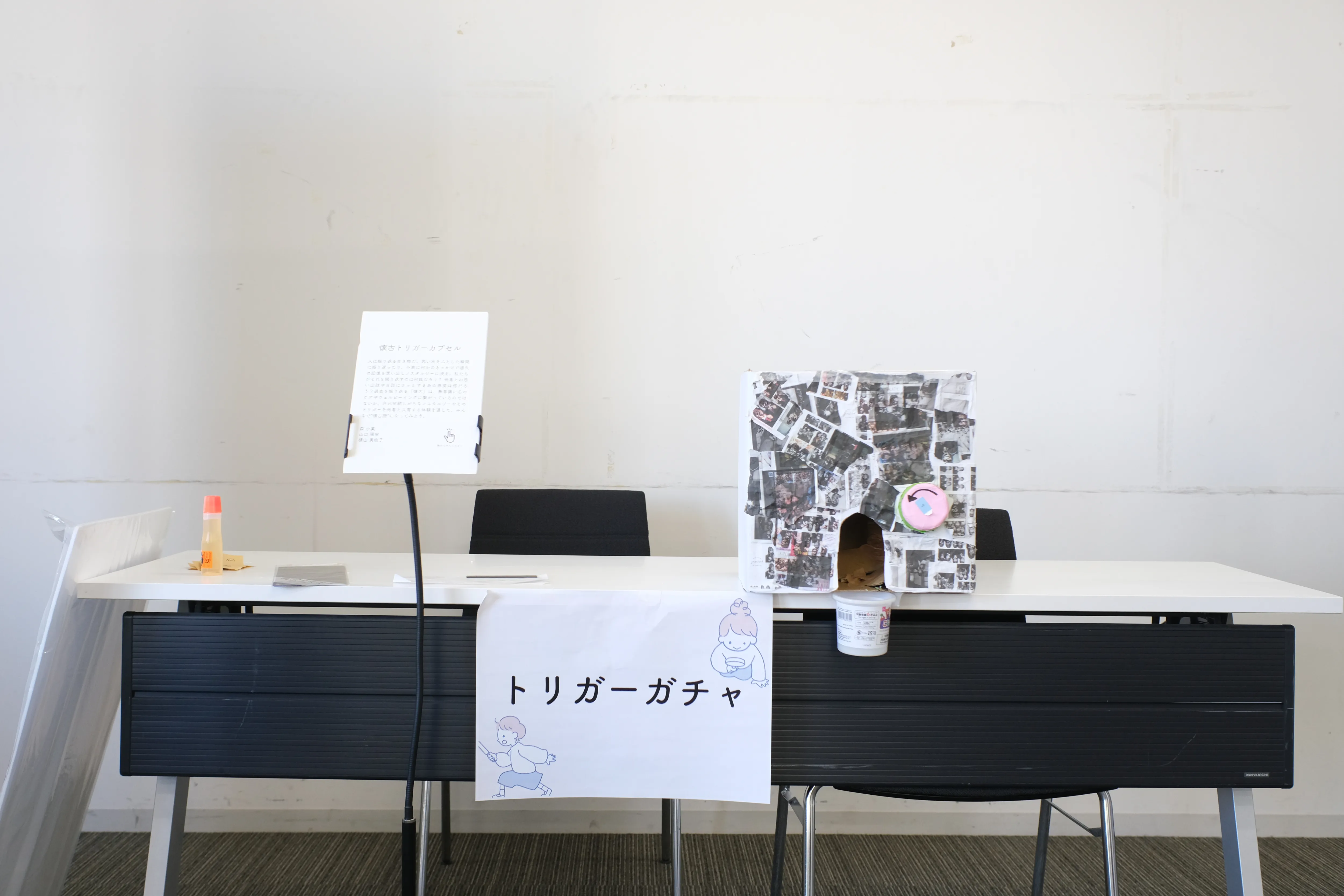 懐古トリガーカプセルの画像3