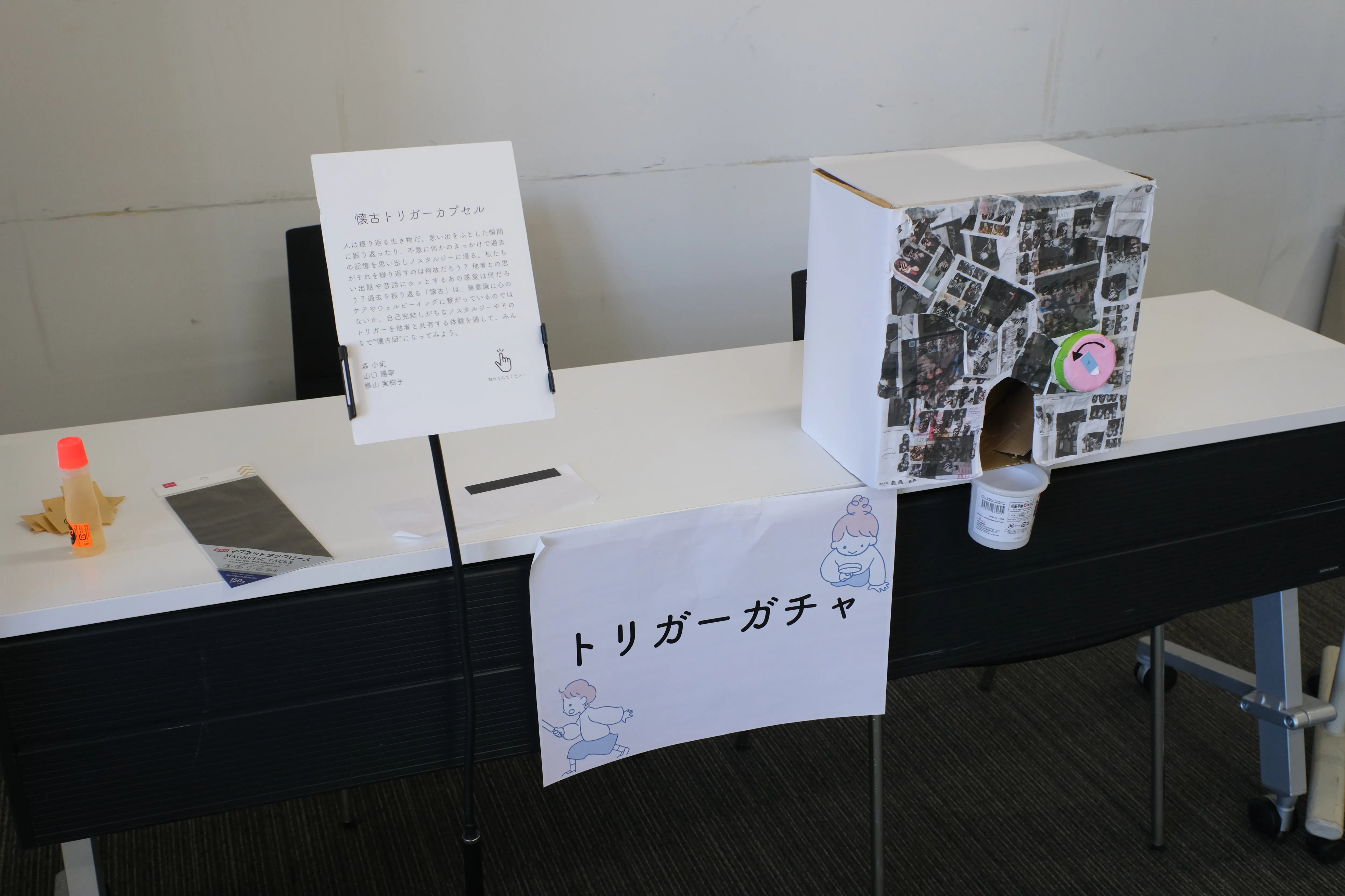 懐古トリガーカプセルの画像4