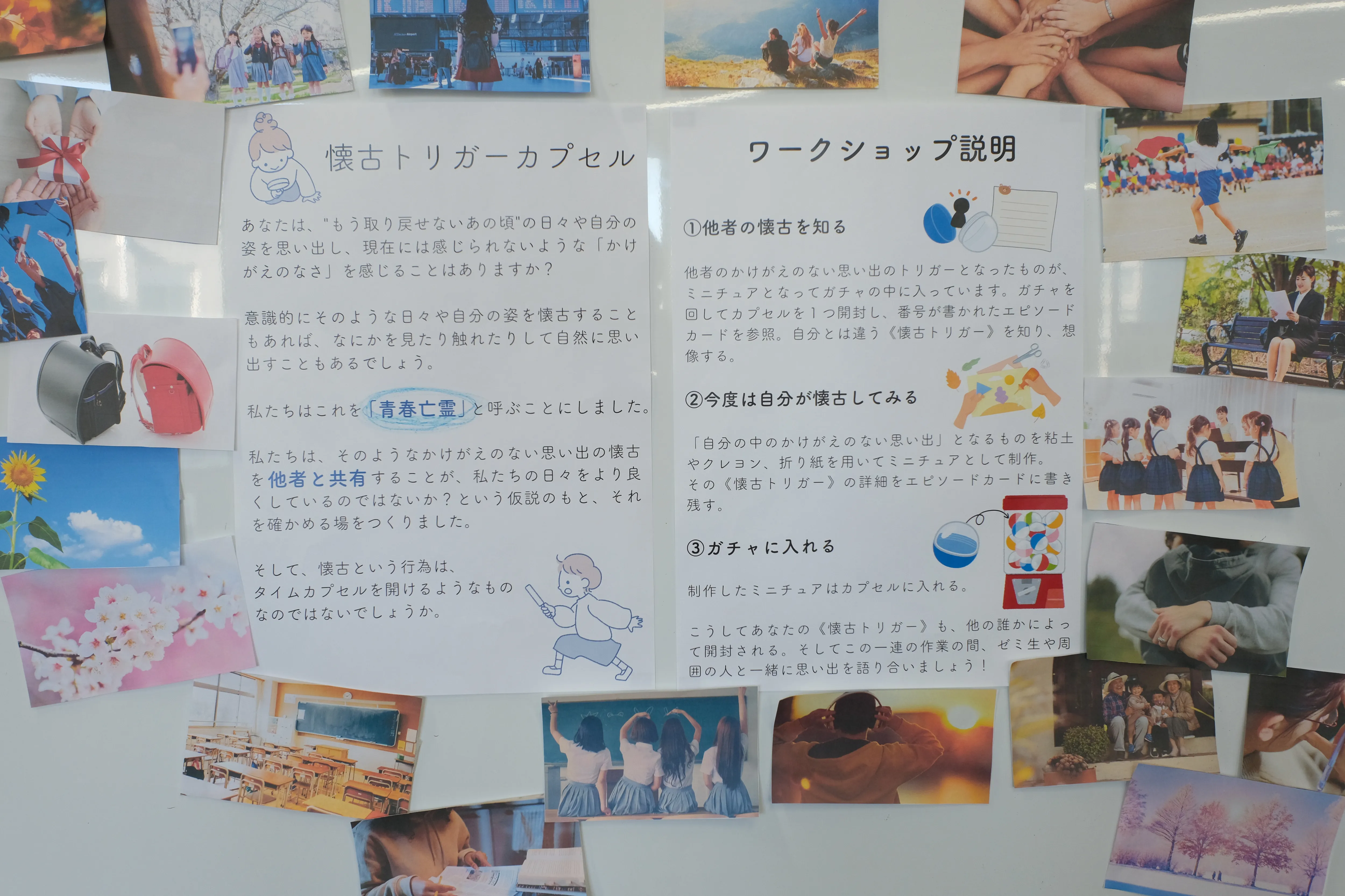 懐古トリガーカプセルの画像5