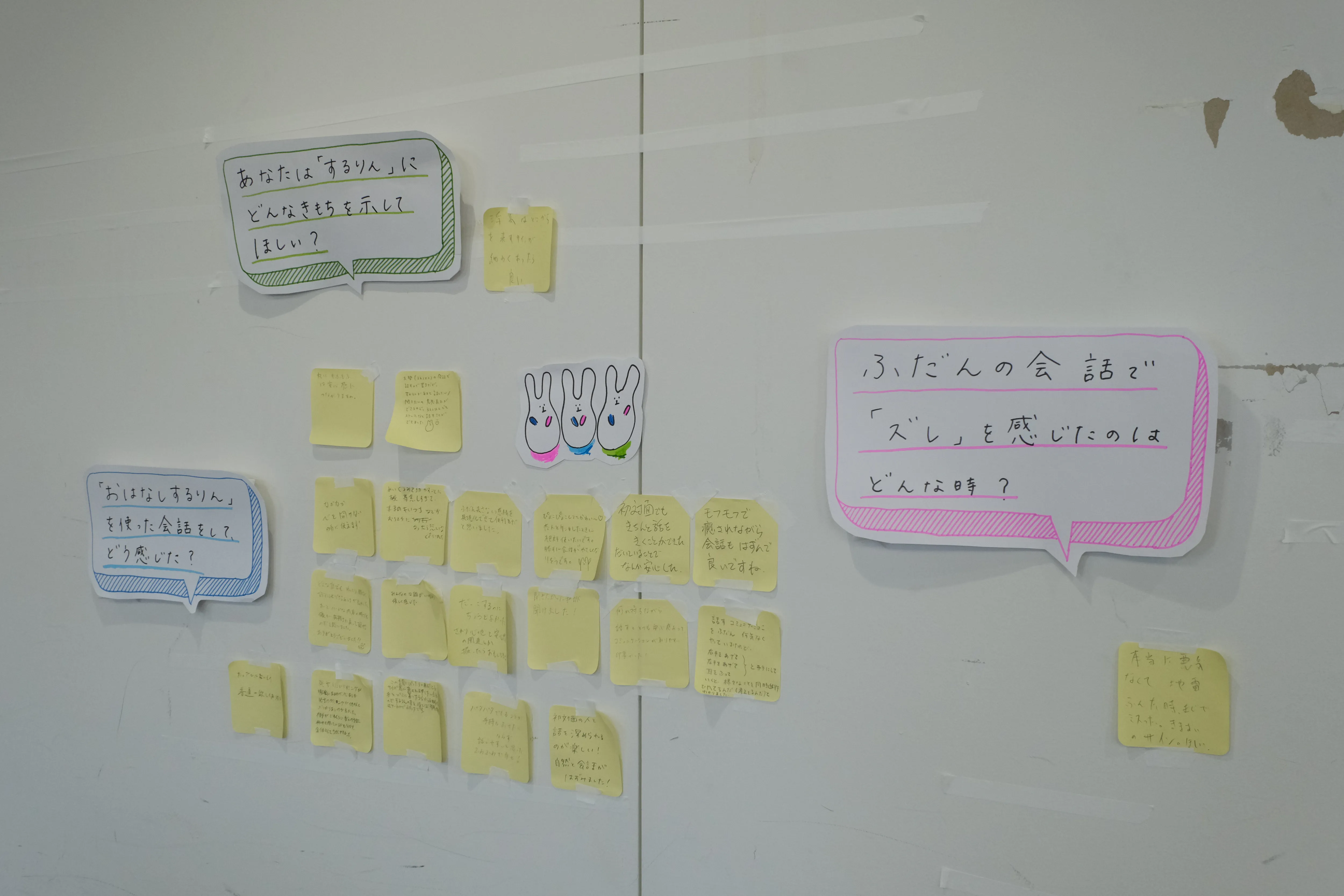 おはなしするりんの画像6